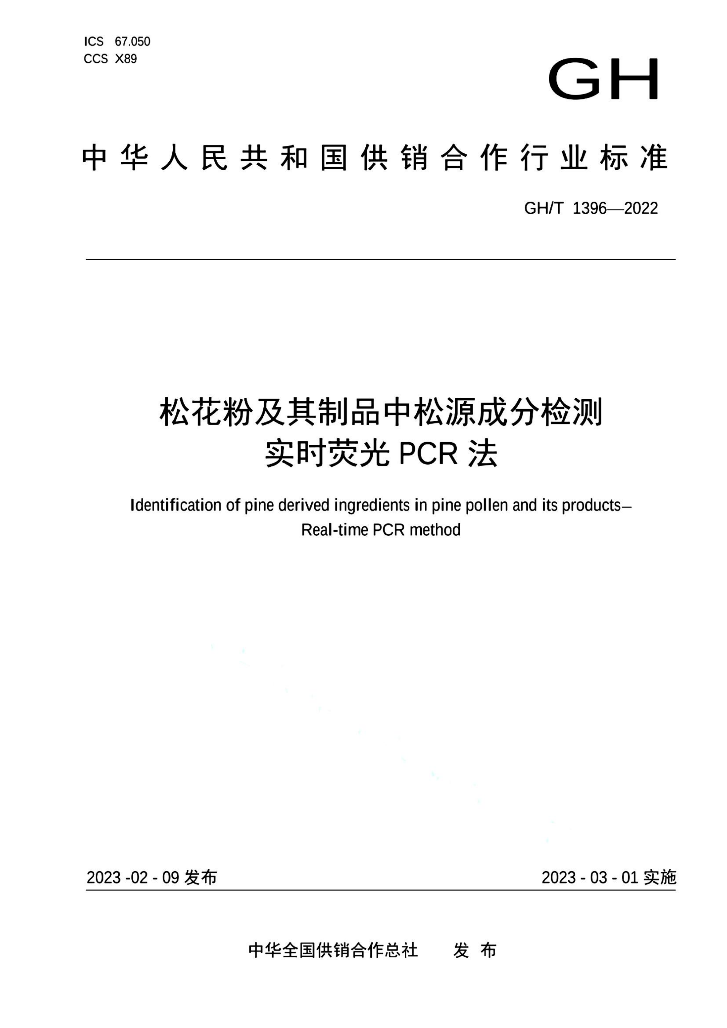 资源详情图